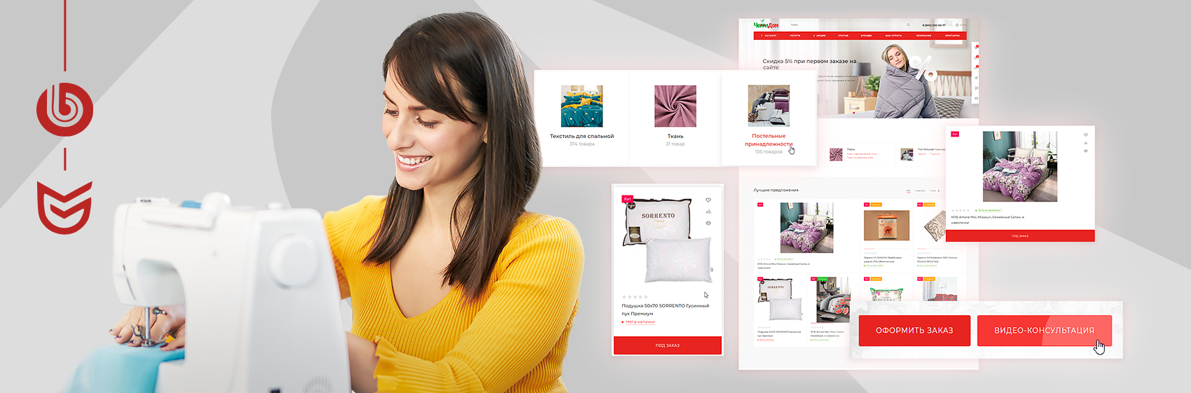 Интернет магазин для сети салонов текстильной продукции «ЧерриДом»