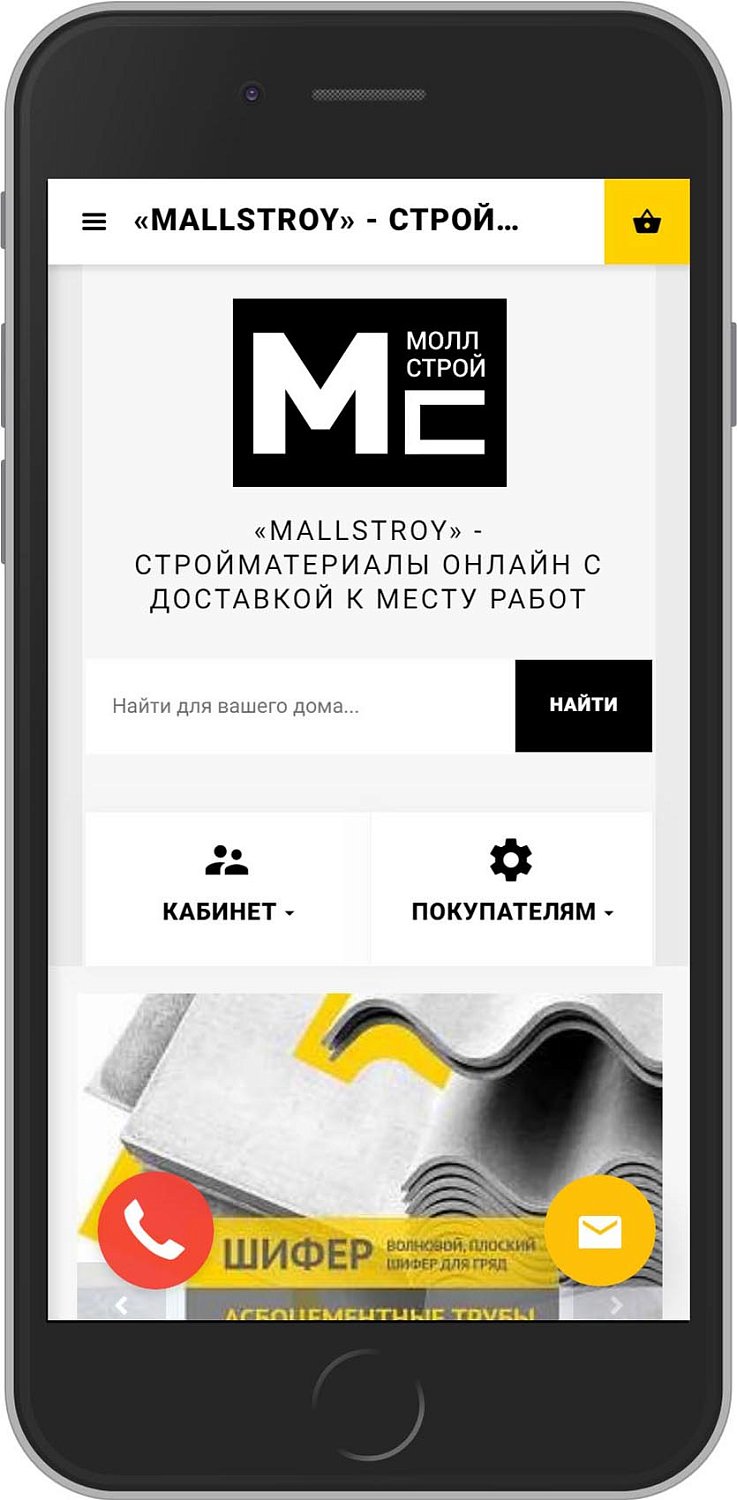 MALLSTROY