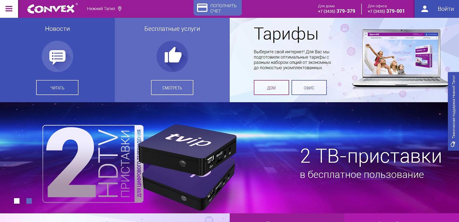 Конвекс - Нижний Тагил