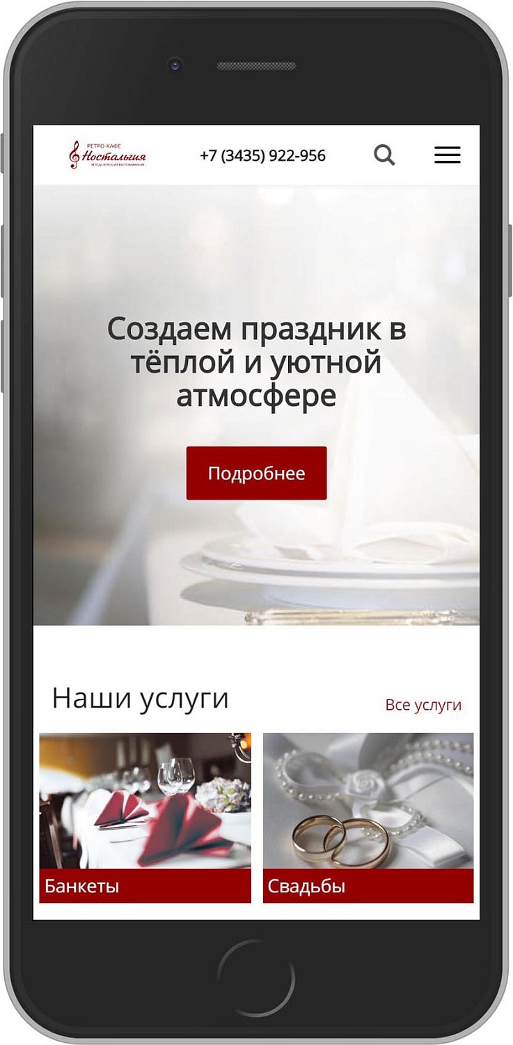 Ретро кафе «Ностальгия»