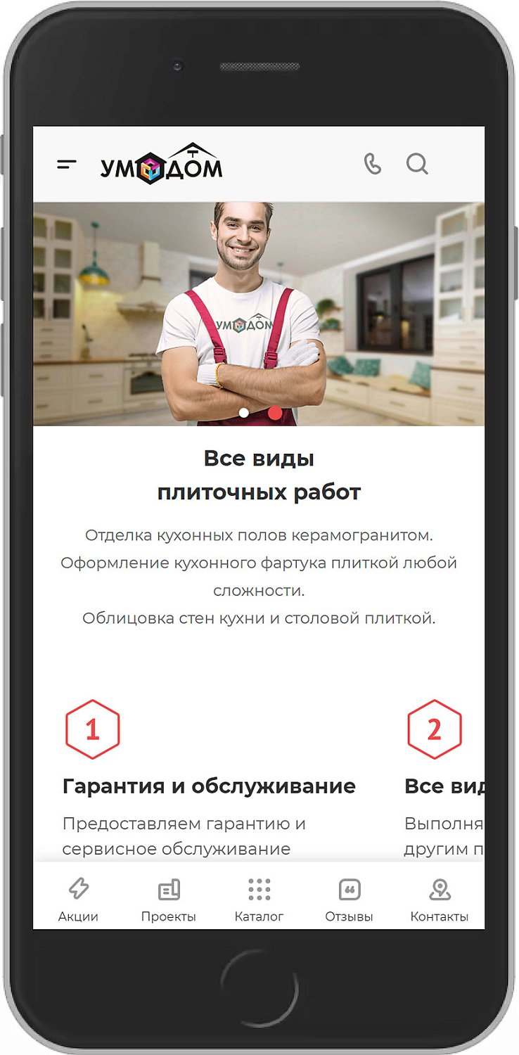 ООО «УМДОМ»