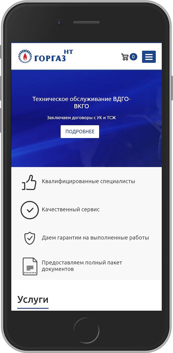Горгаз-НТ