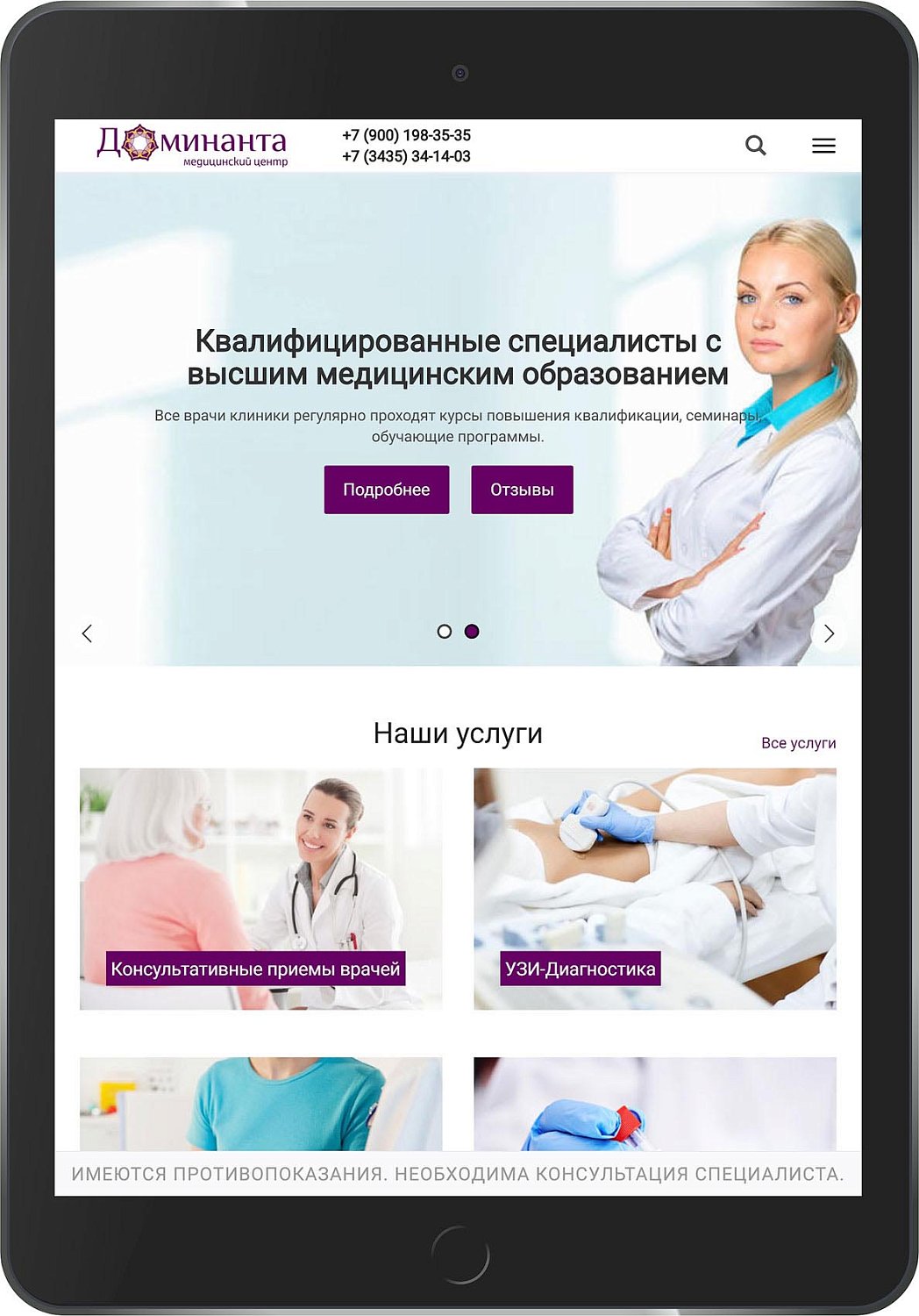 ООО ММЦ «Доминанта»